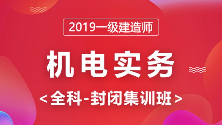 2019年一级建造师报名这些问题需要了解