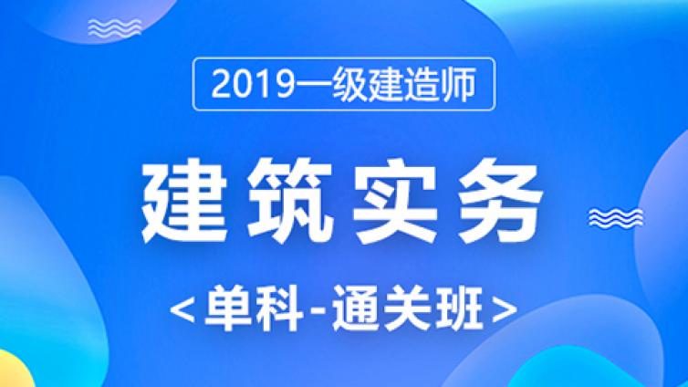 2019年注册一级建造师增项考试条件是什么