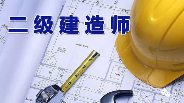 铁斧网：2019年二建报考条件之学历问题全解答