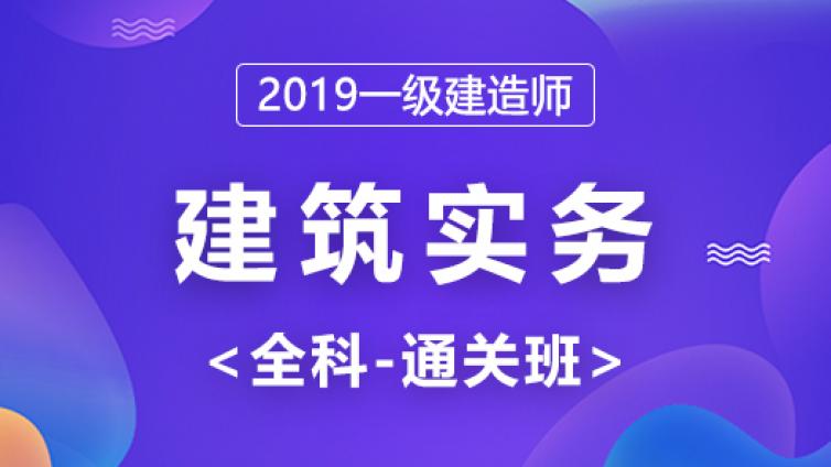 一级建造师报考条件：2019哪些专业可以报考一级建造师