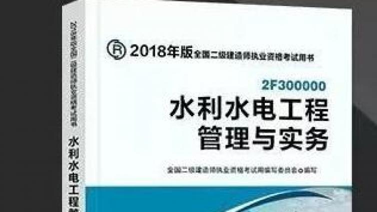 2019年一级建造师水利实务复习：承包人的义务和责任