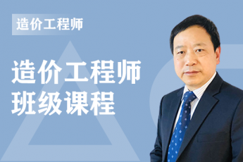 2024年一级造价师《土建》全科-VIP签约班