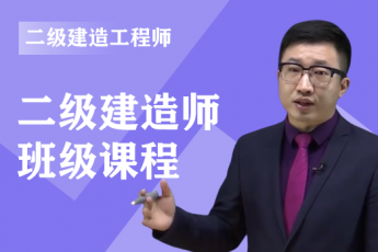 2024年二级建造师《市政实务》全科-一年取证班